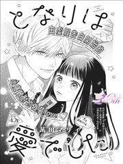 圣体大成 玄幻修真漫画全集阅读